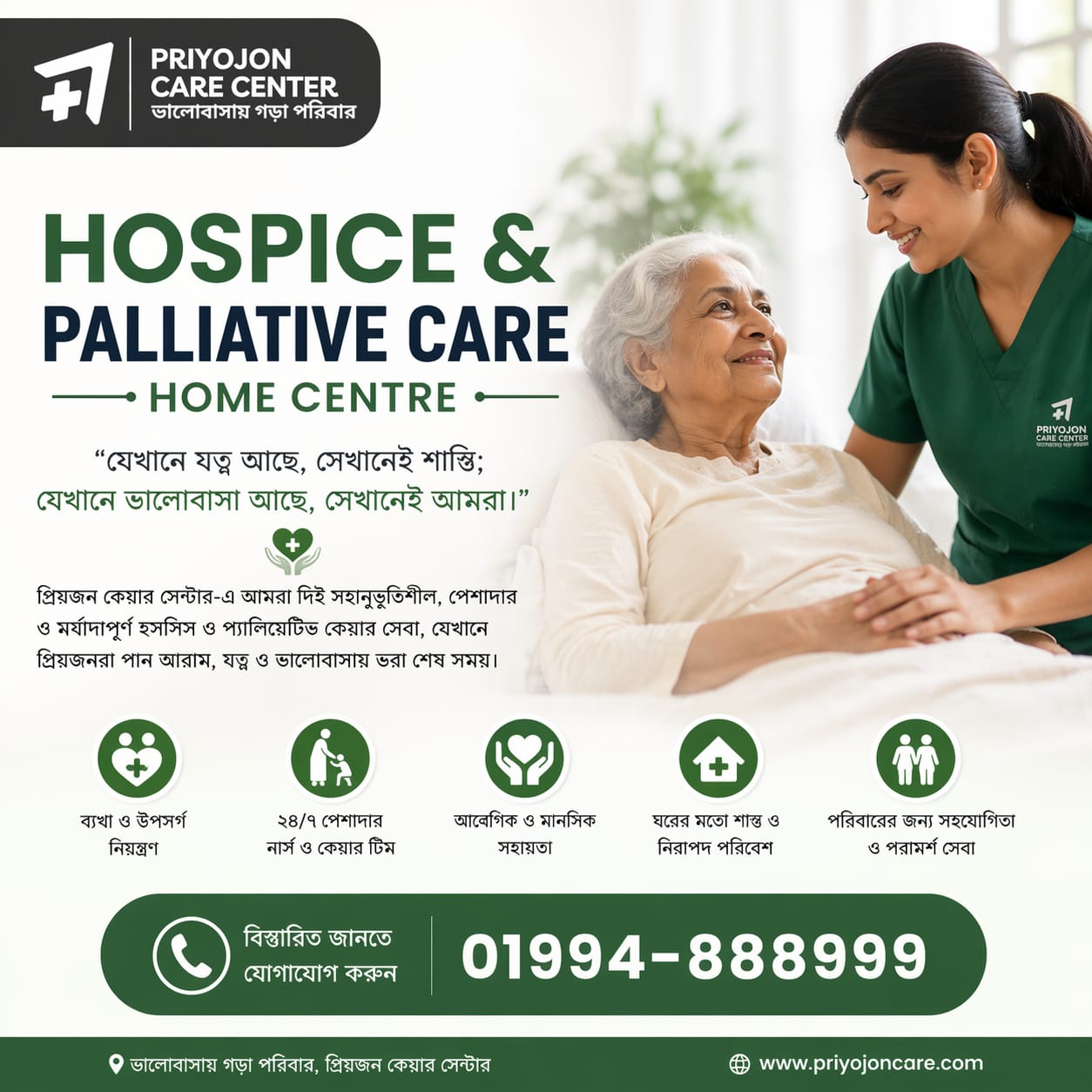 Best Hospice & Palliative Care Center in Dhaka Bangladesh | Compassionate End-of-Life Care