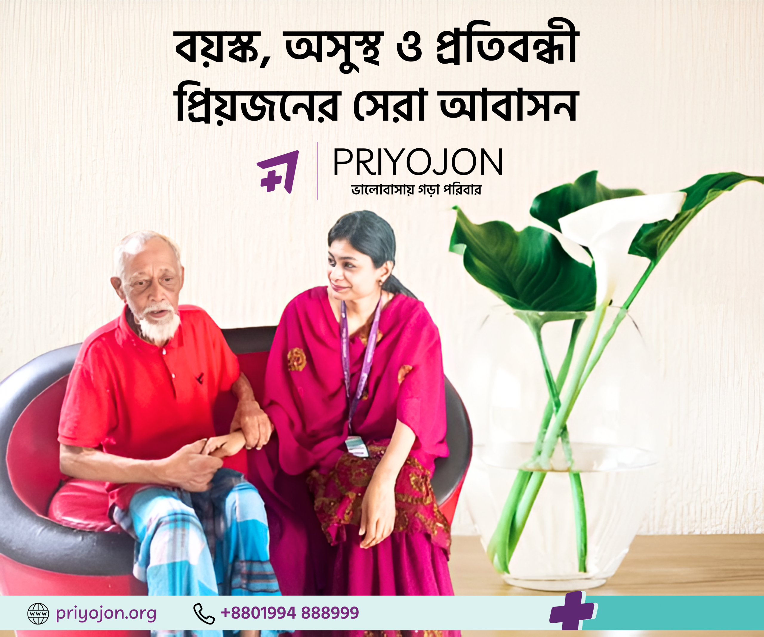 Senior Day Care Center in Dhaka, Bangladesh | Hourly, Daily & Weekly Elderly Care Services