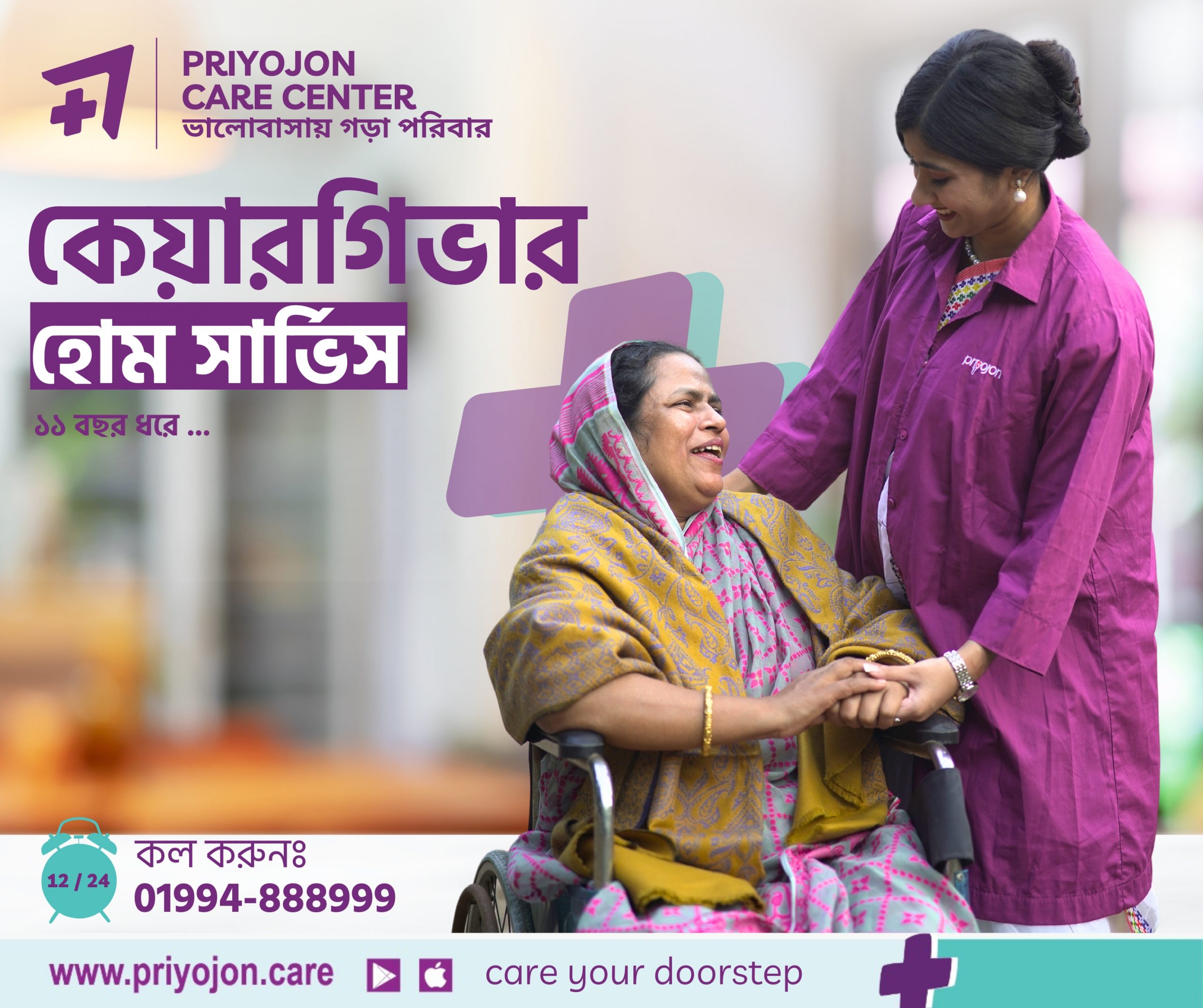Caregiver Home Service in Dhaka — Complete Guide to Choosing the Best Care at Home