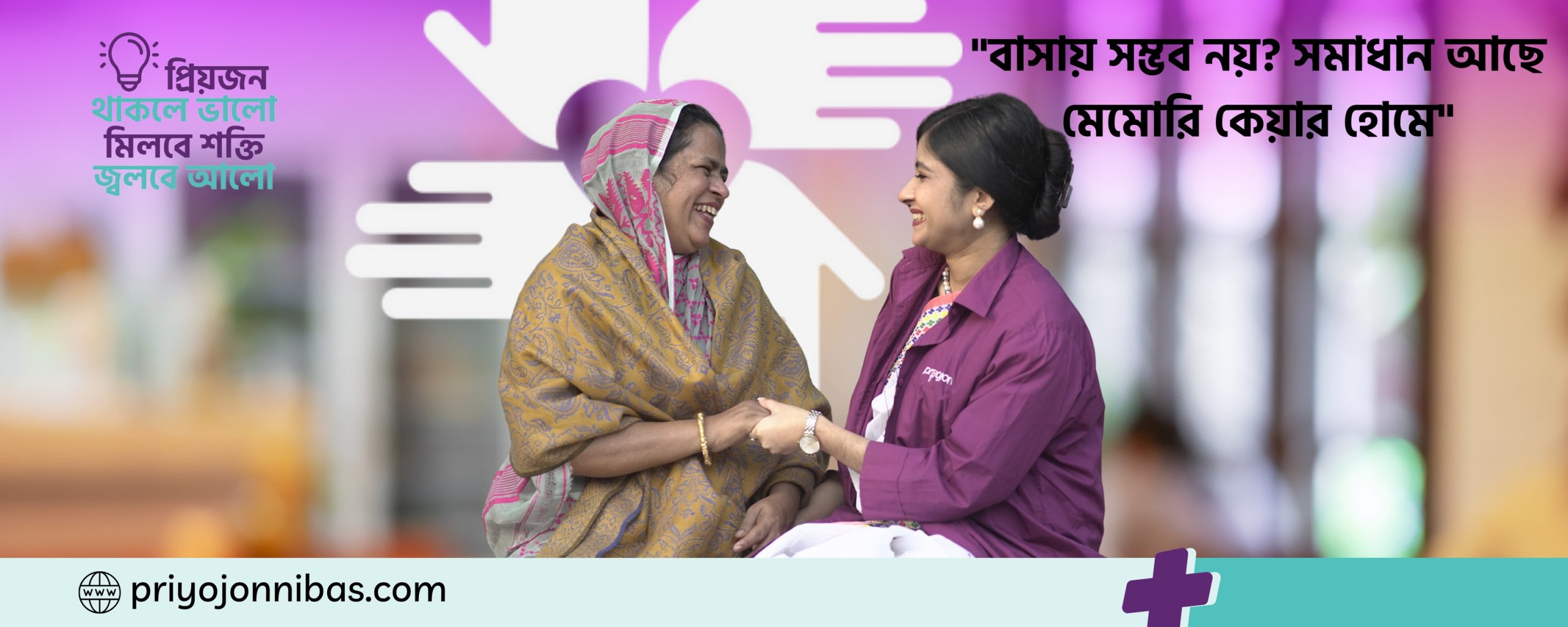 Assisted Living Facility & Care Home in Dhaka: A Second Home for the Elderly