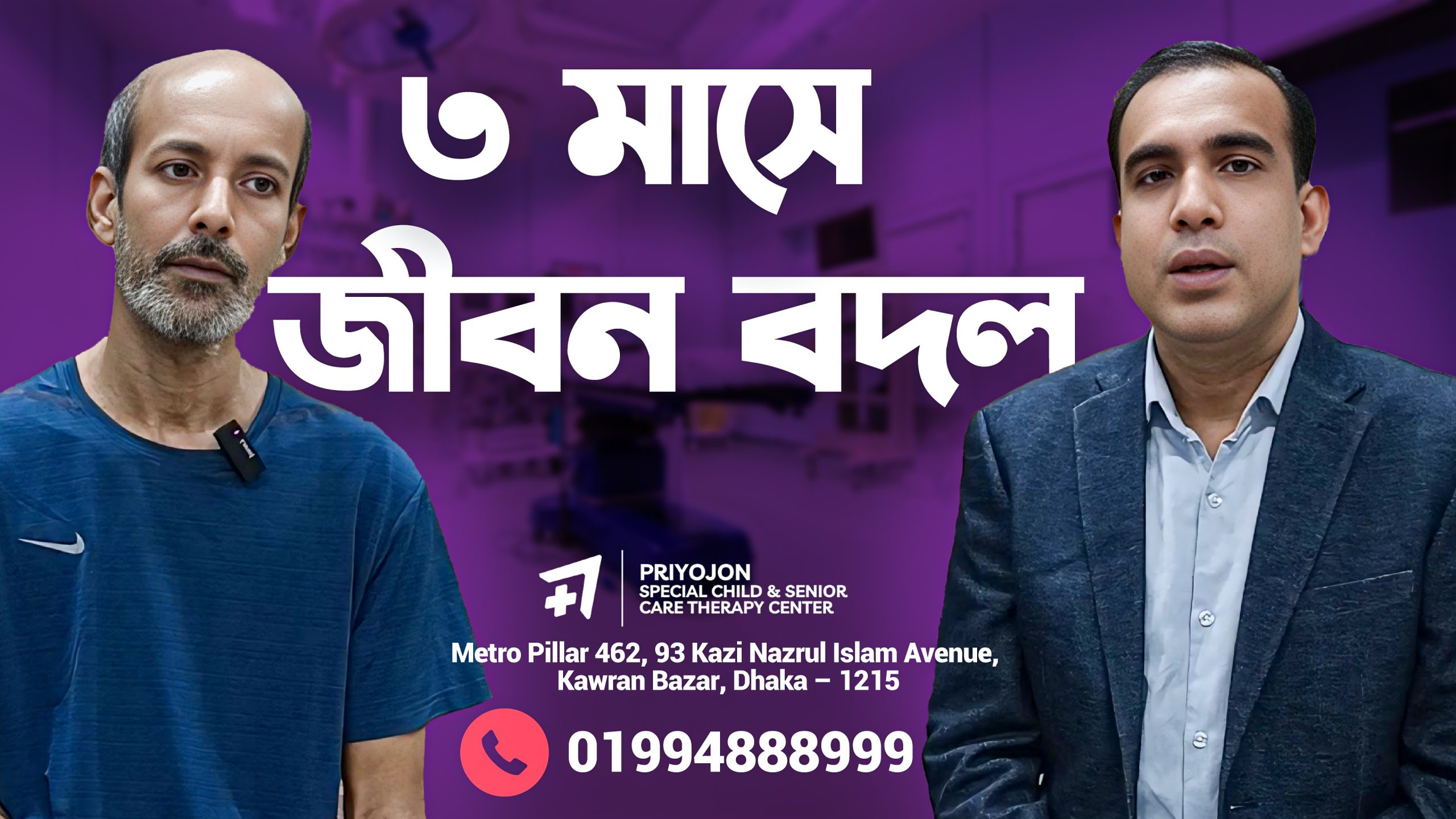 Best Post-Surgery Physiotherapy & Pain Management Clinic in Dhaka City Center