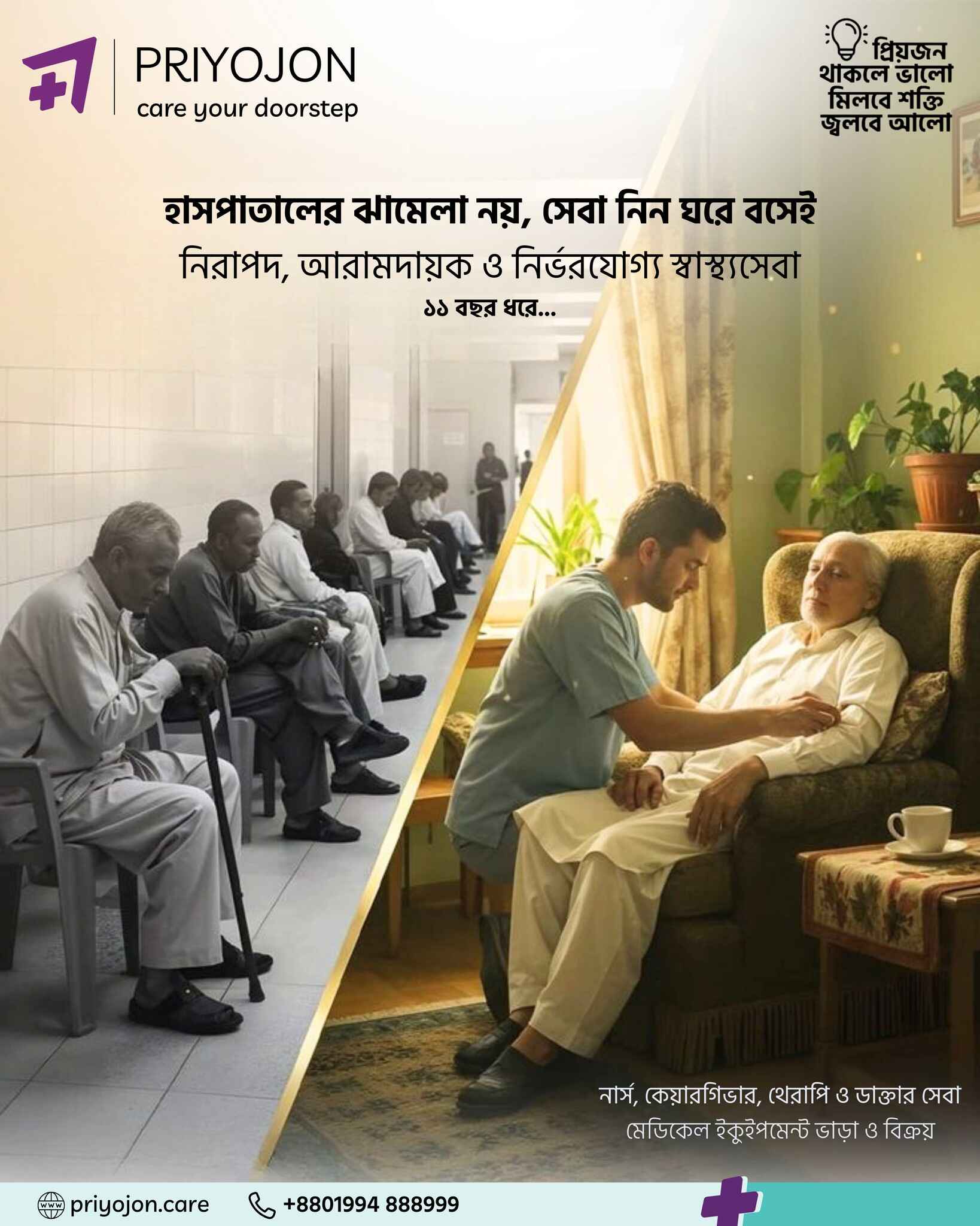 Best Caregiver At Home Service in Dhaka — Priyojon Care