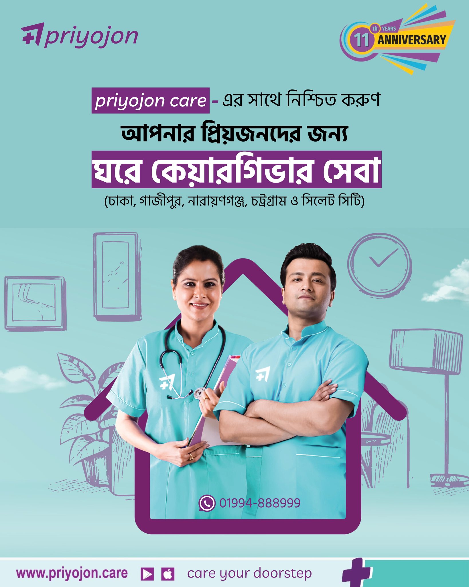 Best caregiver service in Bangladesh | বাংলাদেশের সেরা কেয়ারগিভার সেবা