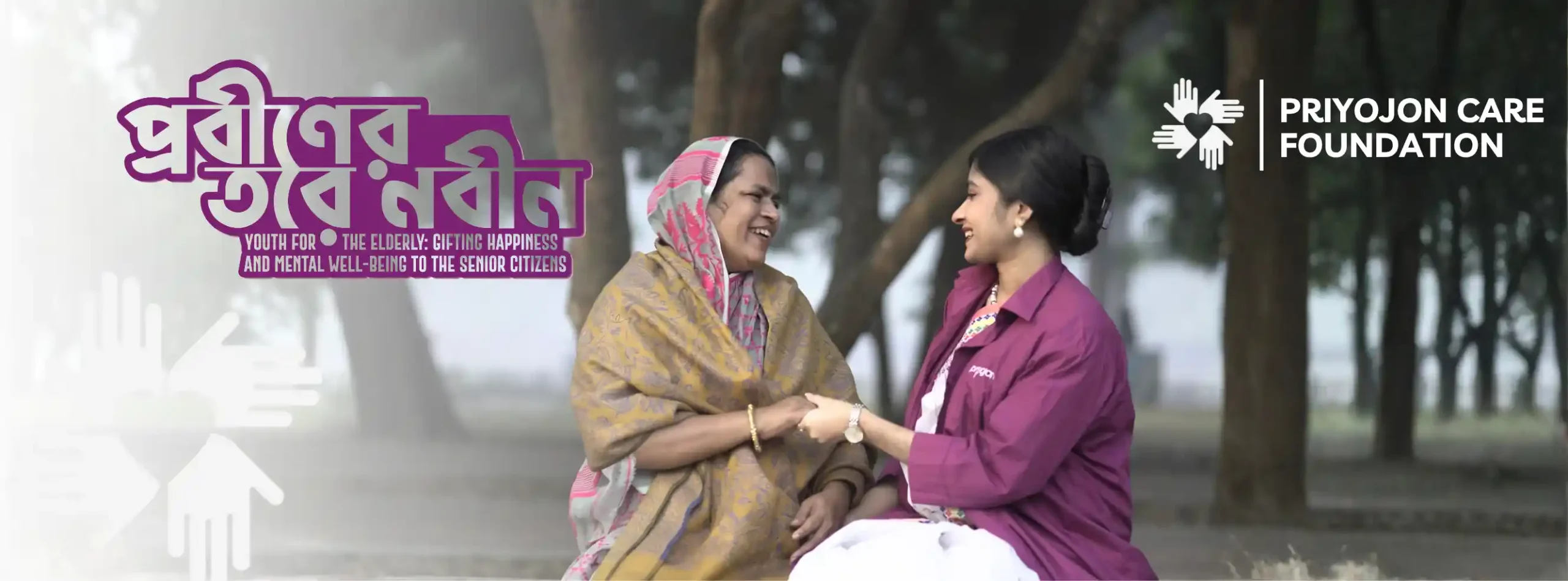 প্রবীণ মায়েদের সাথে কেক কেটে মা দিবস উদযাপন করলো প্রিয়জন কেয়ার সেন্টার ও প্রিয়জন কেয়ার ফাউন্ডেশন