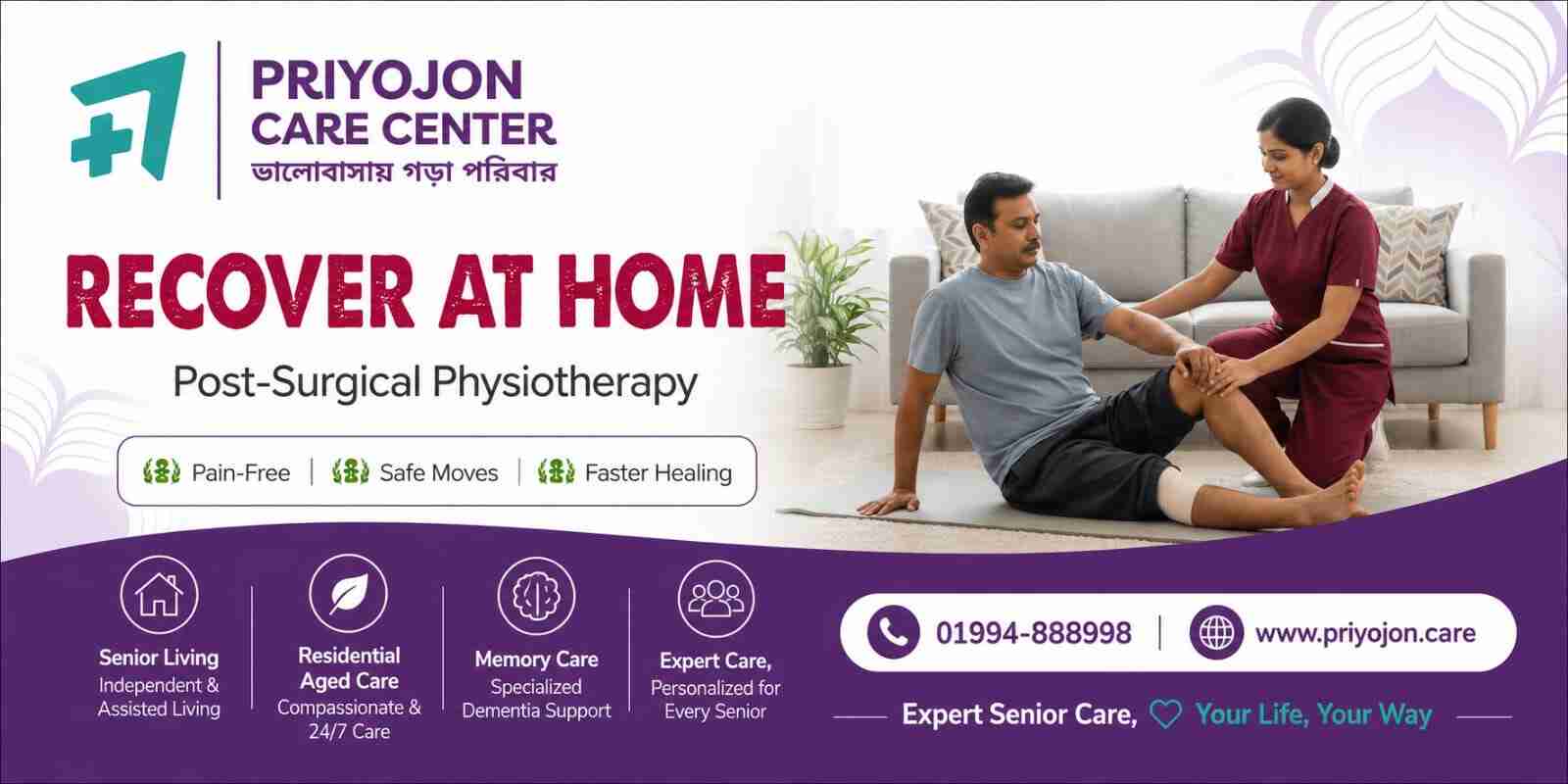 Physiotherapy at Home in Bangladesh | বাড়িতে ফিজিওথেরাপি সেবা | Priyojon Care Center