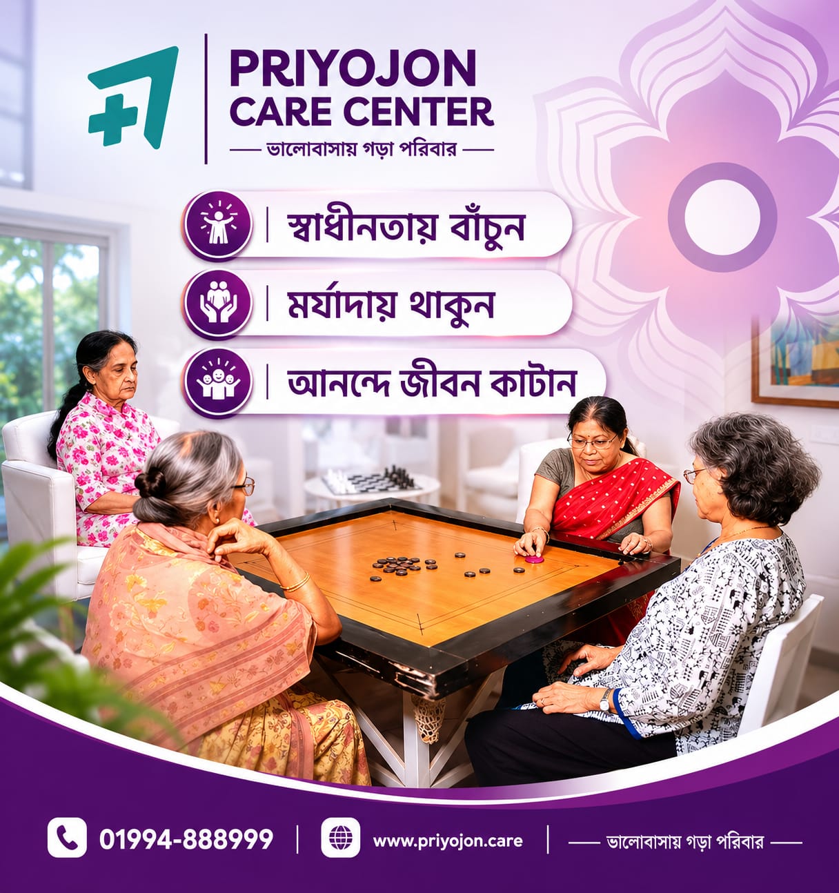 Priyojon Independent Living Home Bangladesh | স্বাধীন প্রবীণ আবাসন | Senior Independent Living Dhaka