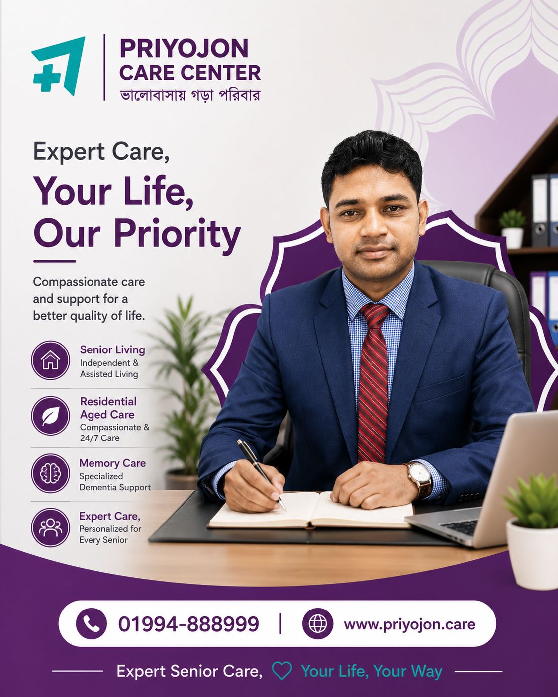 Best Senior Day Care Center in Dhaka Bangladesh | Elderly Day Care Service | Priyojon Care Center