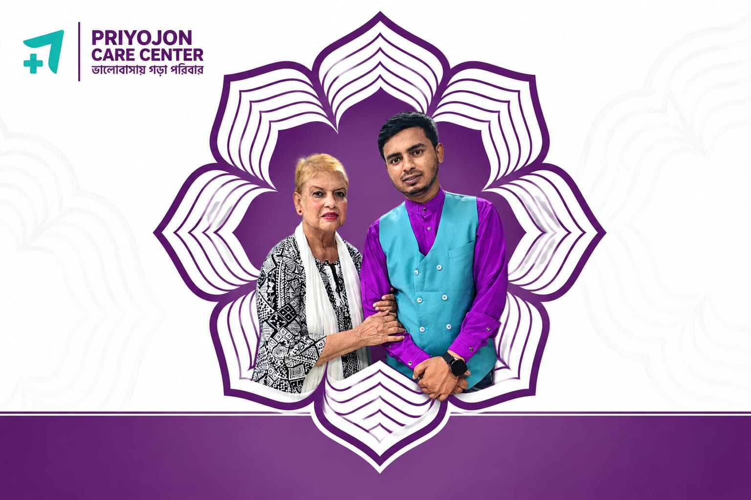 প্রবীণদের দ্বিতীয় বাড়ি ঢাকা | Second Home for Elderly in Dhaka | বয়স্কদের সেবা কেন্দ্র — Priyojon Care Center