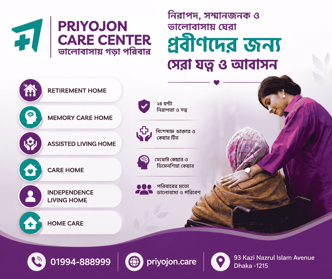 Affordable Old Age Home Care for Senior Citizens Bangladesh
