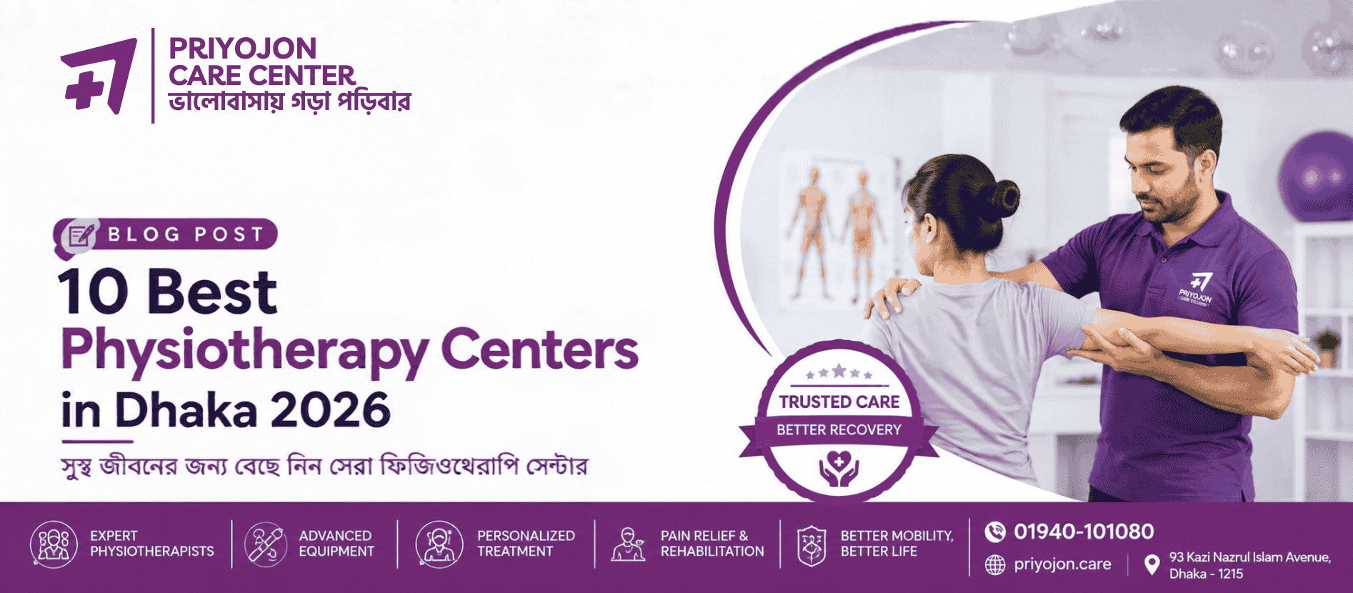 10 Best Physiotherapy Centers in Dhaka 2026