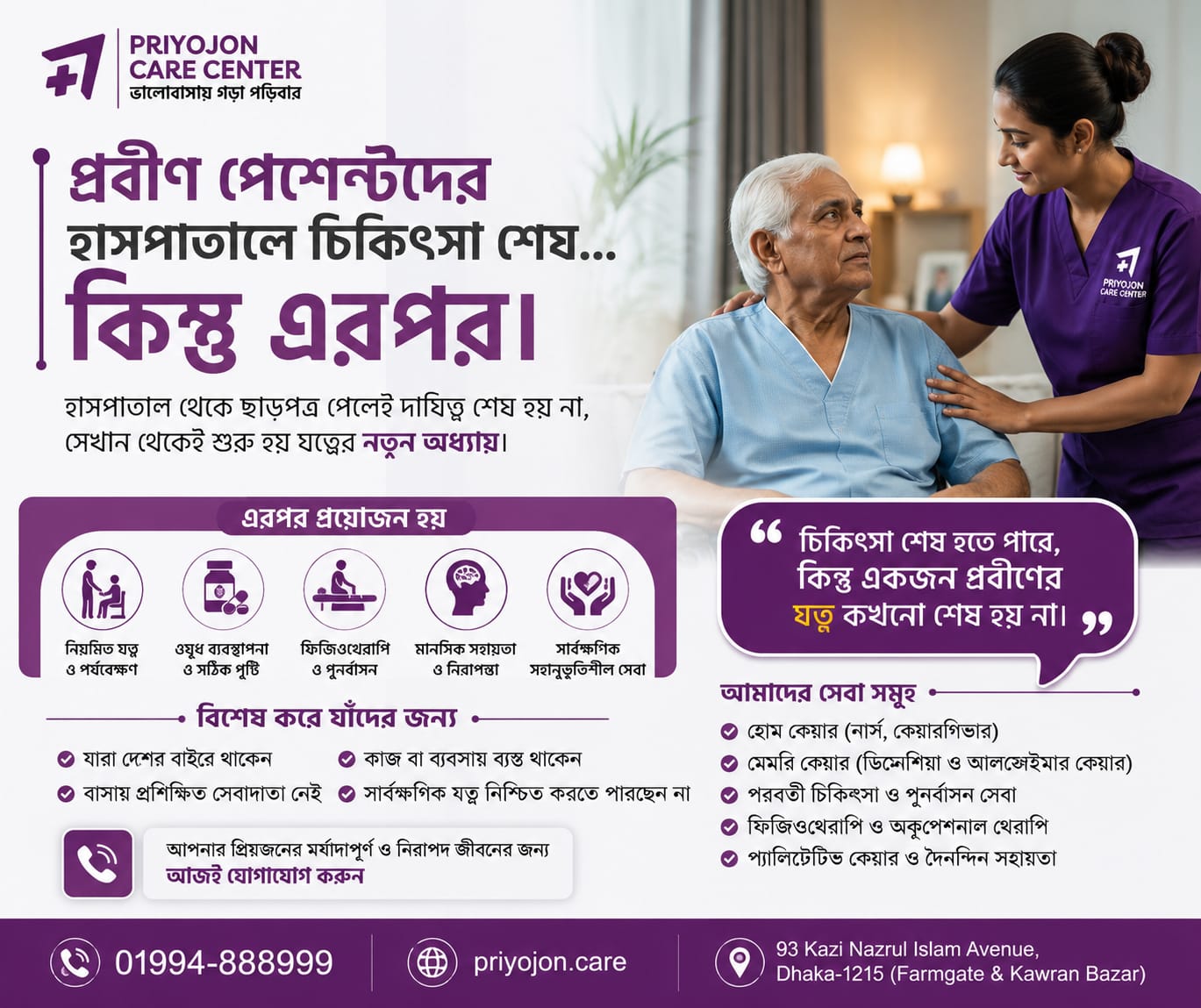 Senior Citizen Living Homes in Dhaka