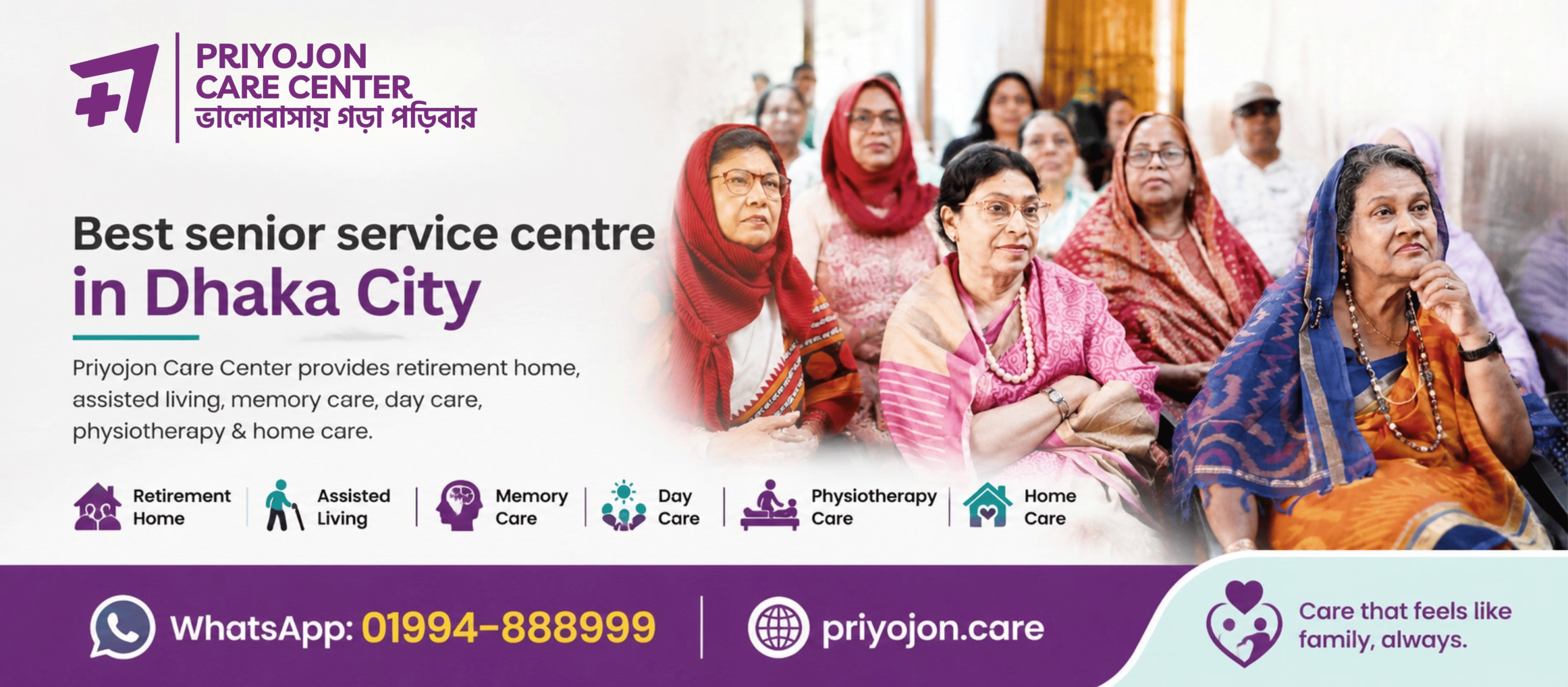 Senior Service Centre in Dhaka City | ঢাকায় সিনিয়র সেবা কেন্দ্র | Best Elderly Service Bangladesh