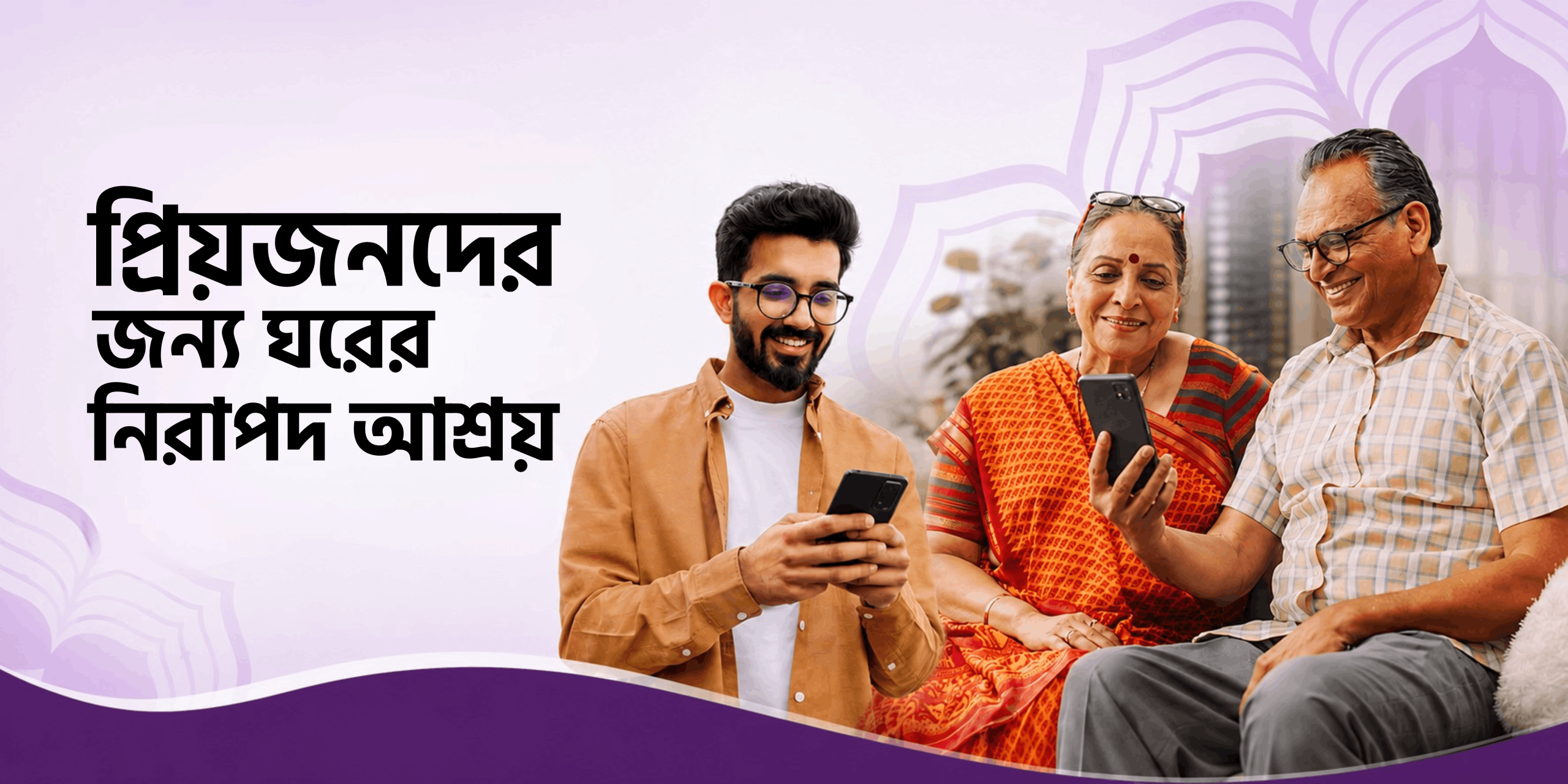 Old Age Home in Bangladesh: সুবিধা, অসুবিধা ও সঠিক গাইড